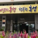 홍성우체국 이미지