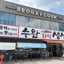 서가앤쿡수완점 | 광주 수완지구 맛집 서가앤쿡 목살 한상 메뉴 후기