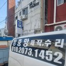 오복장모텔 | 정동에서 고급형 우레탄 자동롤 설치 후기