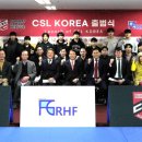 CSL-korea 이미지