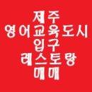 영어도시신화공인중개사사무소 이미지