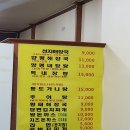 진가네양평해장국(동두천본점) | 진가네 양평해장국. 티클라우드.진미복집 [동두천]