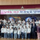 한마음 지역아동센터 이미지