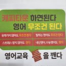 다함에듀학원 | 김해 진영 영어학원, 회화에 강한 캐피타운영어진영점 후기