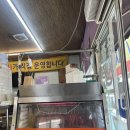금강생고기 이미지
