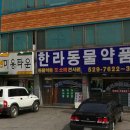 현대가축약품 이미지