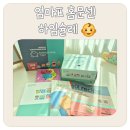 시도6호선 | 홈문센 엄마표놀이 비상 하임슐레 두돌 1단계 6호