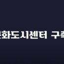 목포시문화예술회관 이미지