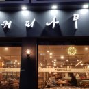 방배초교 사거리 이미지