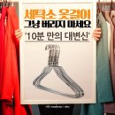 신기세탁소 이미지