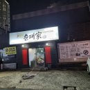 조점식순대가