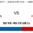 [프로토승부식101회차]KBO분석 [⚾KBO] 08월27일 🧑‍🤝‍🧑LG트윈스 vs 🦖NC다이노스 이미지