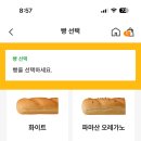 허니오트랑 제일 비슷한 빵 뭐야? 이미지