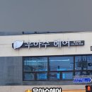 효원로94번길 이미지