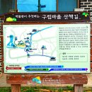 구림산책길 이미지