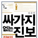 국개론 얘기가 나오니까 노무현전대통령의 명언 "맞습니다 맞고요"가 떠오르네요. 이미지