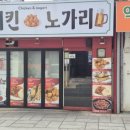 깨비치킨 네이버블로그