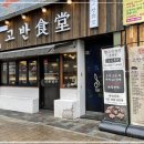 동래식당 네이버블로그