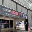 기후위기에 관심을 갖자 | 아이랑 다녀온 국립광주과학관 '위기의 지구 SOS' 후기