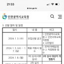 계산여자중학교 이미지