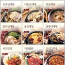 지호한방삼계탕한방오리 이미지