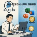 ITQ 엑셀 자격증 과정 이미지