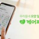 ㈜태보에너지 지점 | kakaoventures KV Family