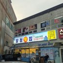 상동633-1 | ​[거제 상동 맛집] 양정에서 상동으로 이전! 더 깔끔해진 '양정횟집'에서 즐기는 제철 봄 도다리회 코스