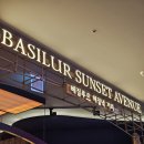 잉글리쉬에비뉴 | 롯데월드몰 카페] 밀크티 맛집 베질루르선셋에비뉴 롯데월드몰점 (잉글리쉬브렉퍼스트 &amp; 라즈베리로즈힙)