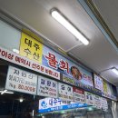 대주수산