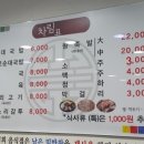 소문난 순대국집 이미지