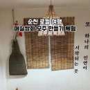 쌍화펜션 이미지