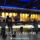 초등학생도 손맛 제대로 보고 온 화성 죠스실내낚시카페