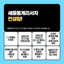 세울통계리서치 네이버블로그