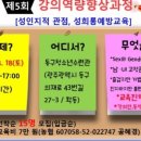 성인지교육지도사 자격과정 이미지