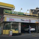 연희카센터 이미지