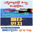 12월 첫째주 유튜브 ＜진북 TV＞에 하브루타 독서코칭 카드뉴스, 메타인지 학습코칭 카드뉴스 콘텐츠가 업데이트 되었습니다~ ^^ 이미지