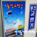 옥동세차장 이미지