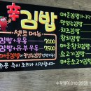 신김밥포승점 이미지