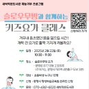 새싹 키즈요가 이미지