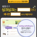 싱크싱크 네이버블로그