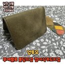 업투유 푸에블로 폴딩지갑 핸드메이드 남자친구 소가죽지갑 선물