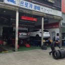 프로카 정비 네이버블로그
