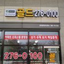 판교골드공인중개사사무소 이미지