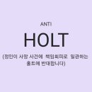 홀트로 이미지