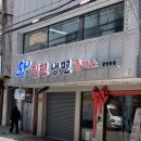 대저왕밀면냉면 | [부산 중앙동 맛집] 부산역·남포동 근처 밀면 전문점! '왕밀면냉면중앙점' 솔직 후기