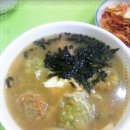단양마늘 와송만두 이미지