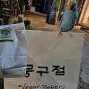 뭉구 애견 | 부산 반려동물동반 가능한 (뭉구점 비건 베이커리/moonggoo jeom vegan bakery 카페)🐾