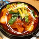 정정아식당 이미지