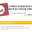 고려대ICE학원